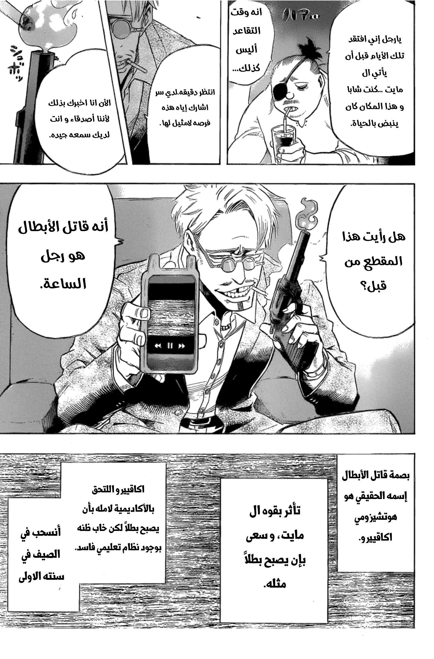Read boku no hero ar Manga Online
