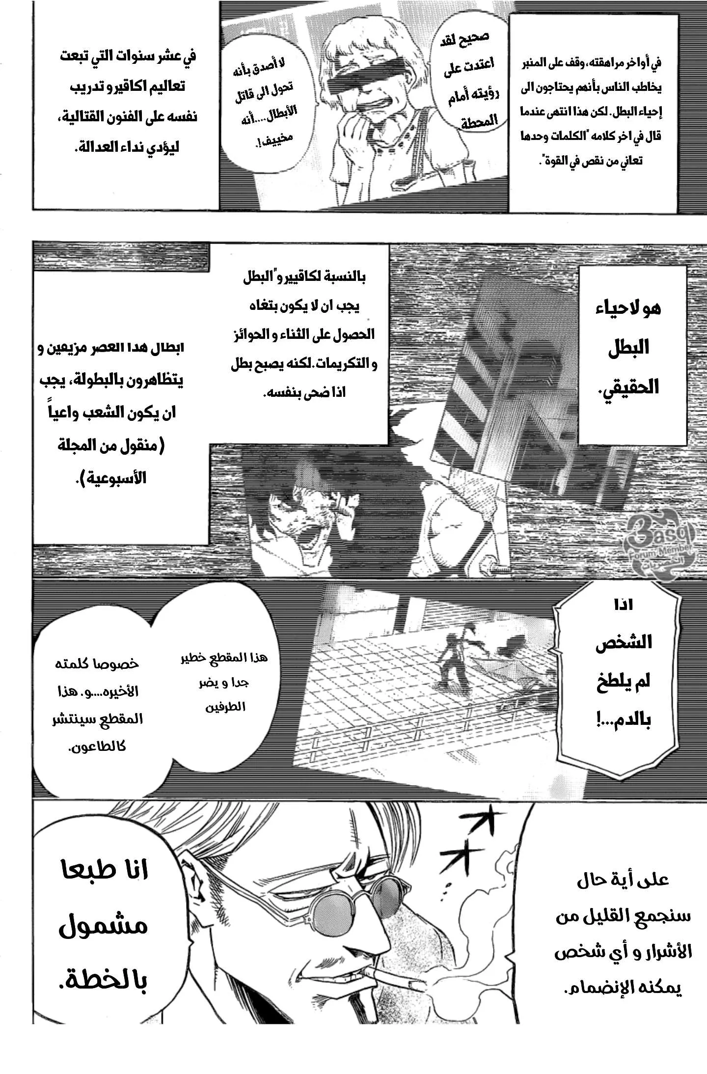 Read boku no hero ar Manga Online