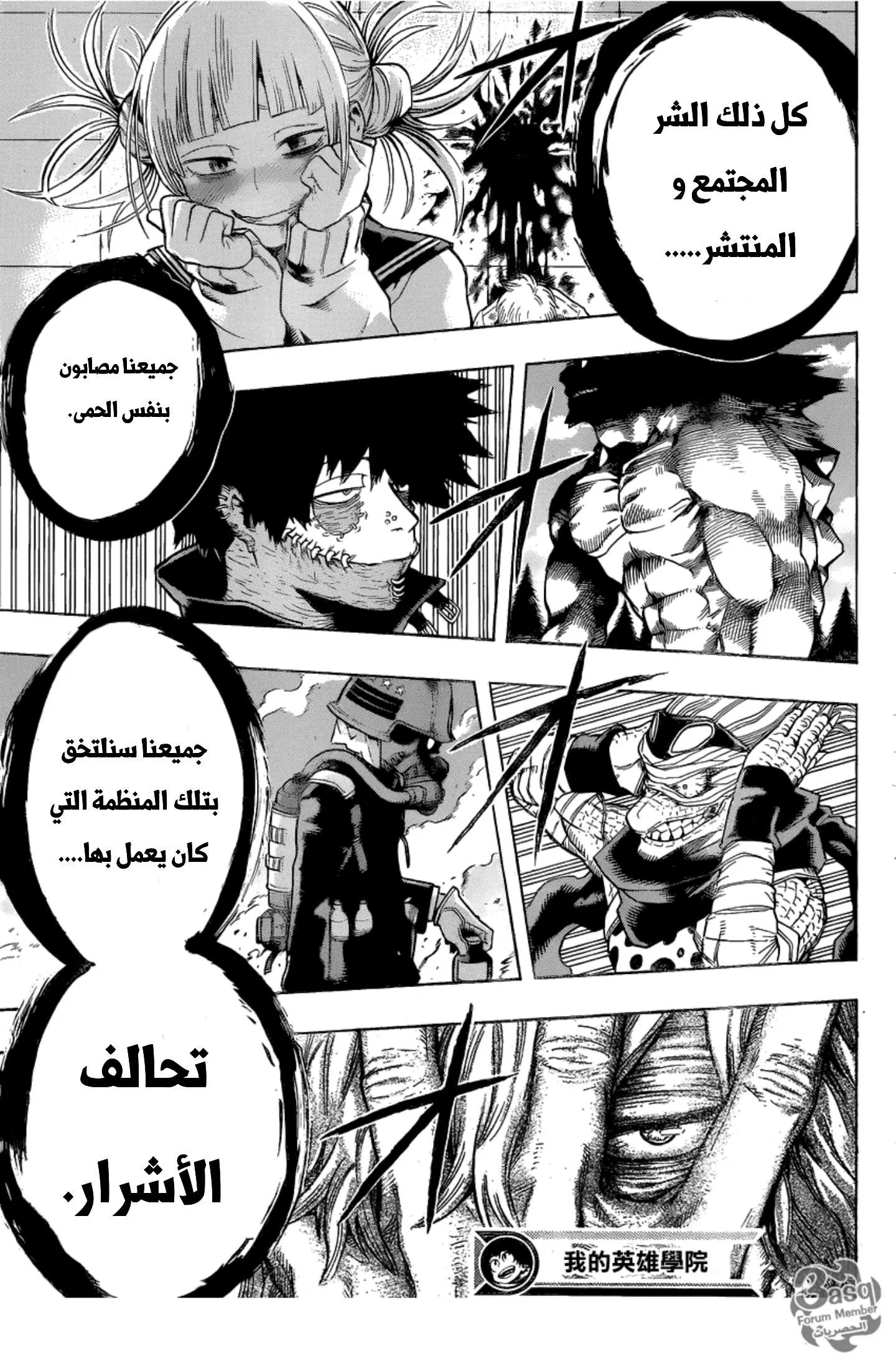 Read boku no hero ar Manga Online
