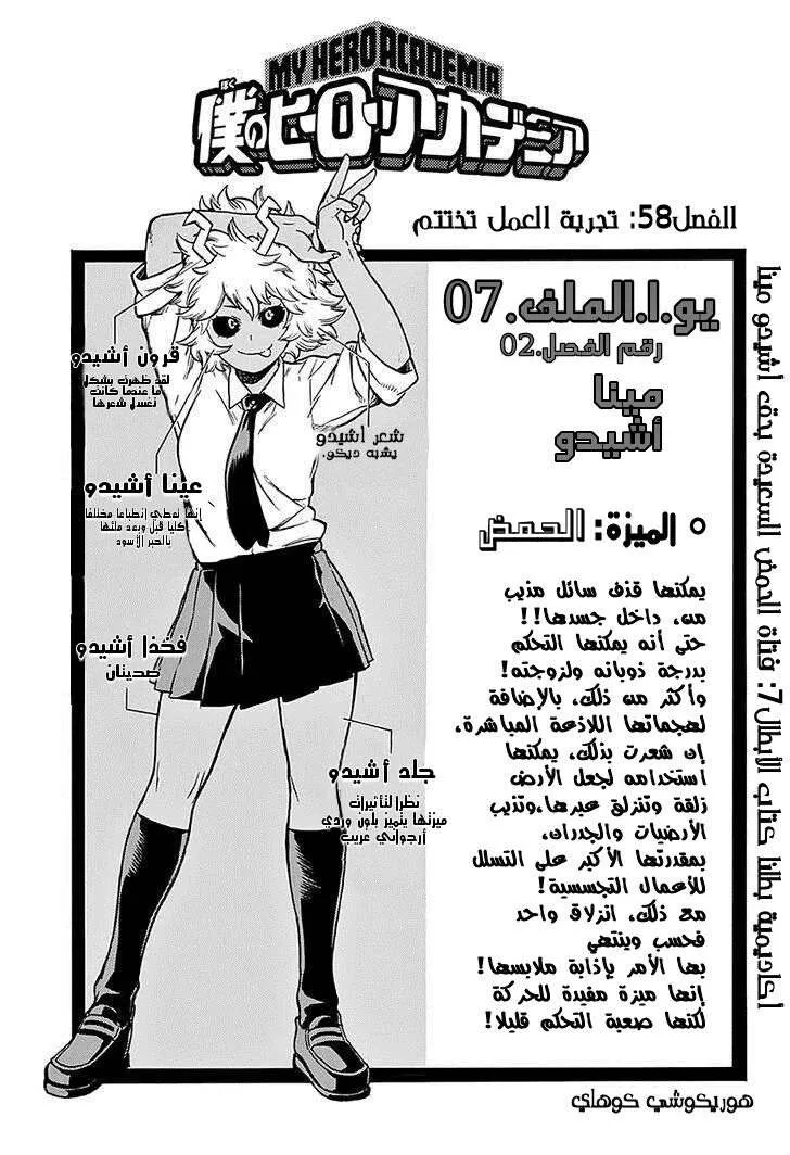 Read boku no hero ar Manga Online