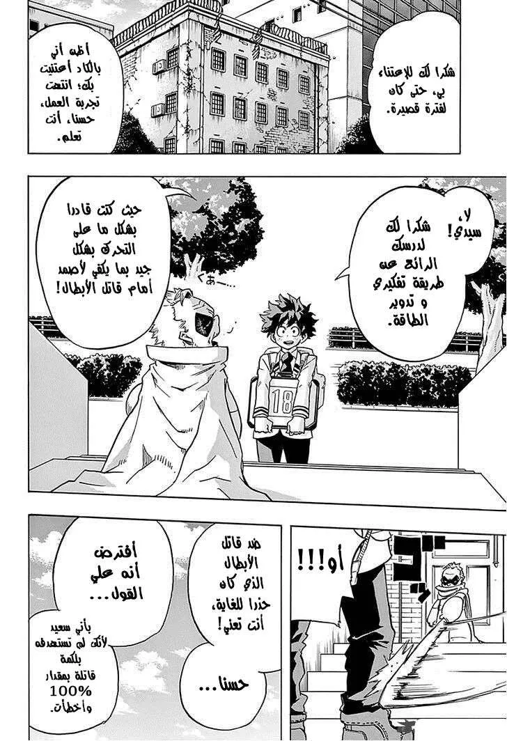 Read boku no hero ar Manga Online