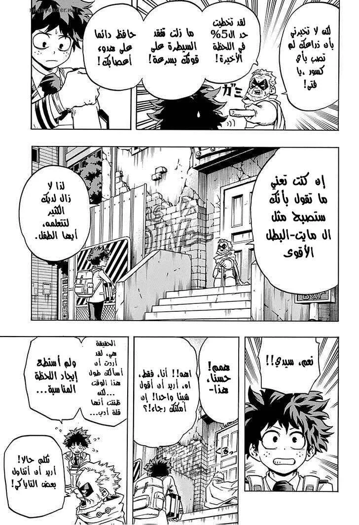 Read boku no hero ar Manga Online