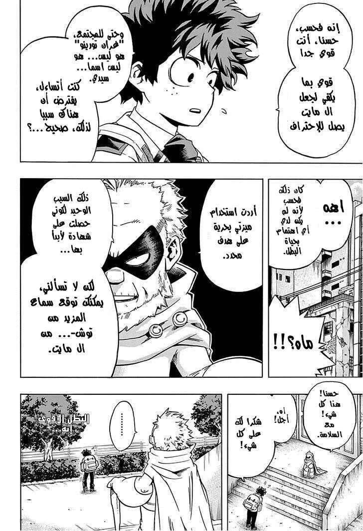 Read boku no hero ar Manga Online