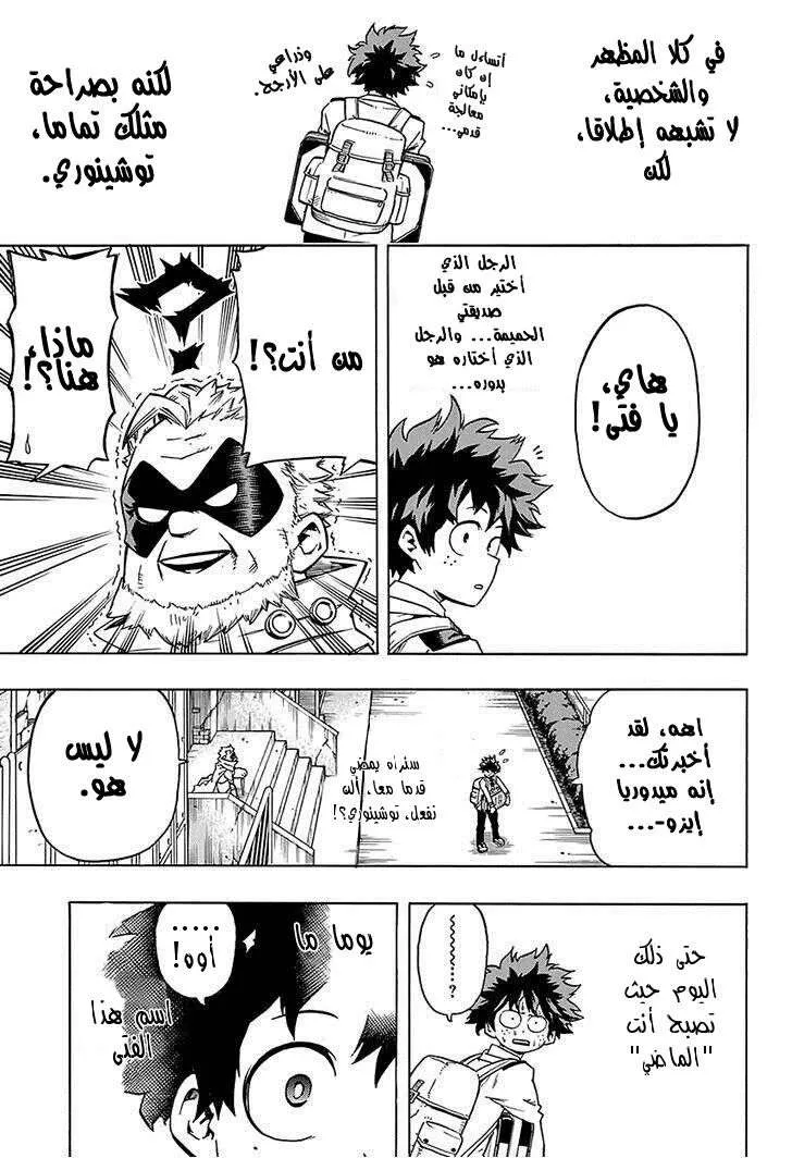 Read boku no hero ar Manga Online