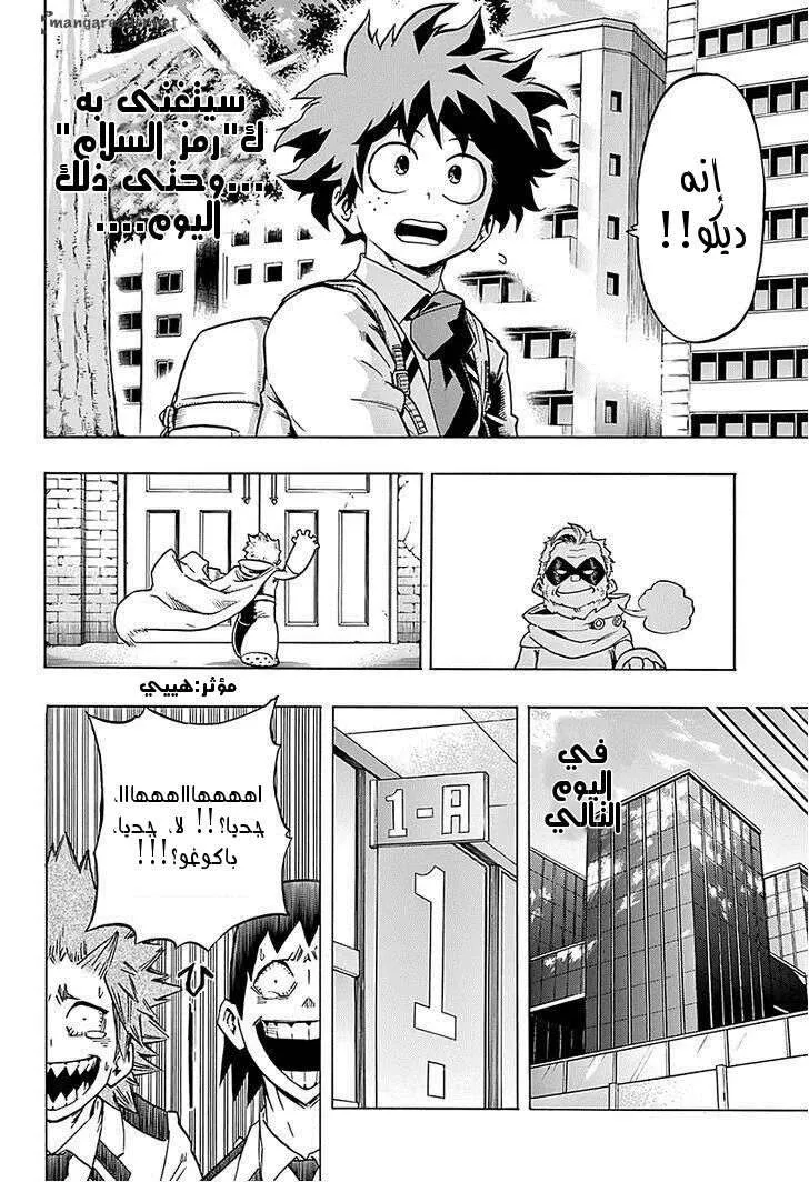 Read boku no hero ar Manga Online