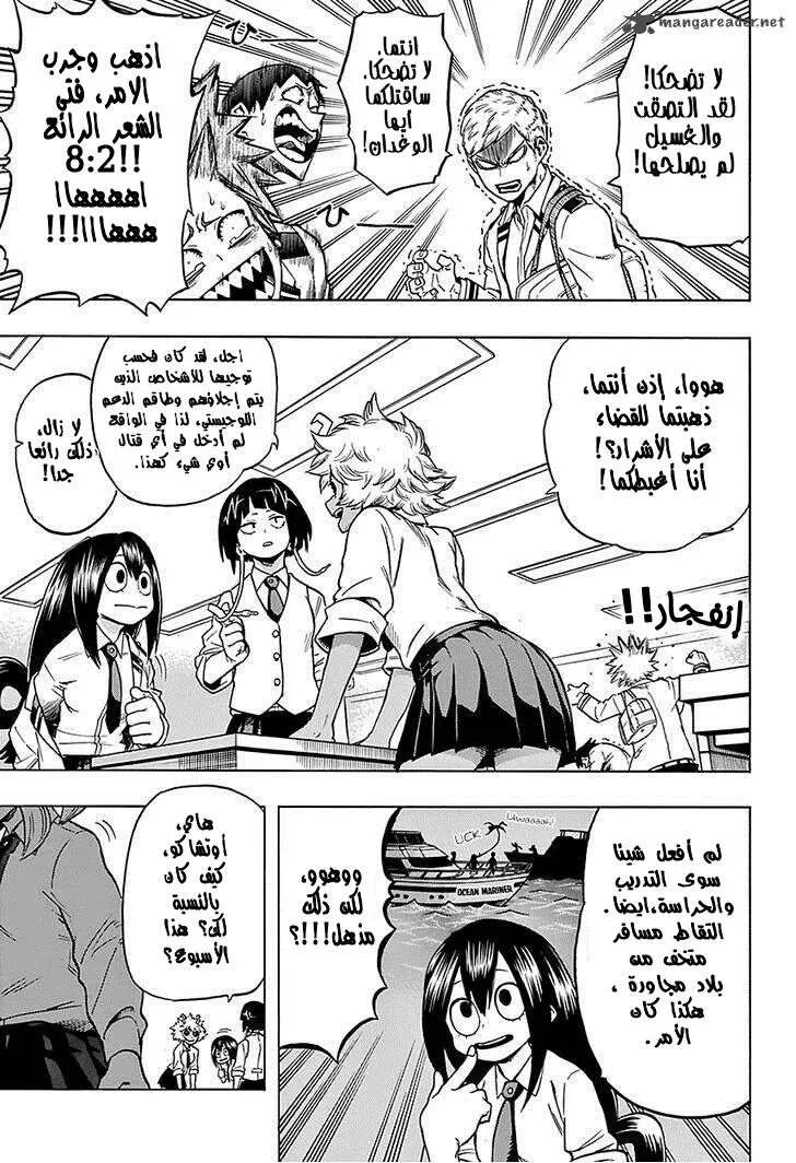 Read boku no hero ar Manga Online