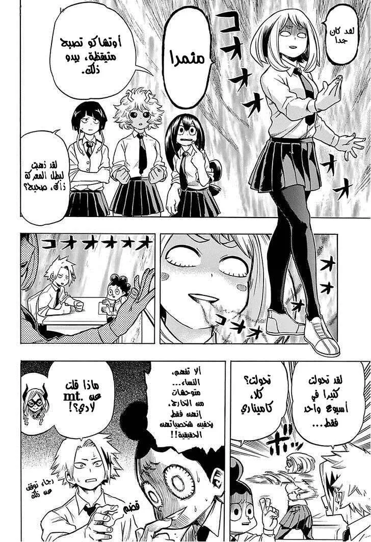 Read boku no hero ar Manga Online