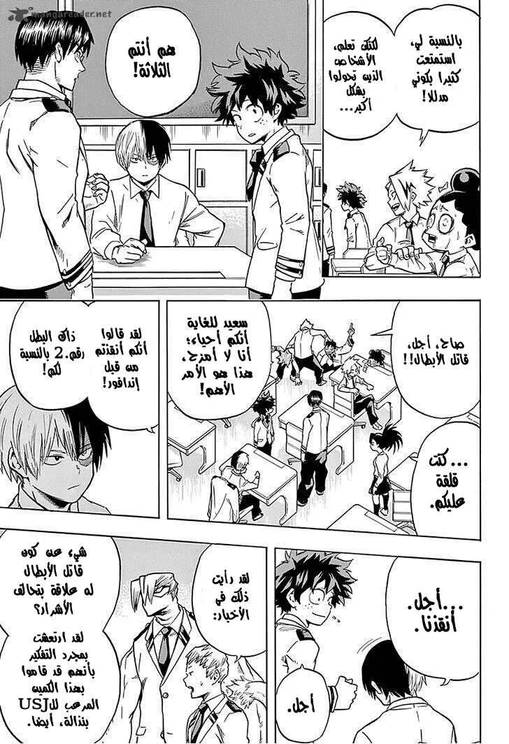 Read boku no hero ar Manga Online