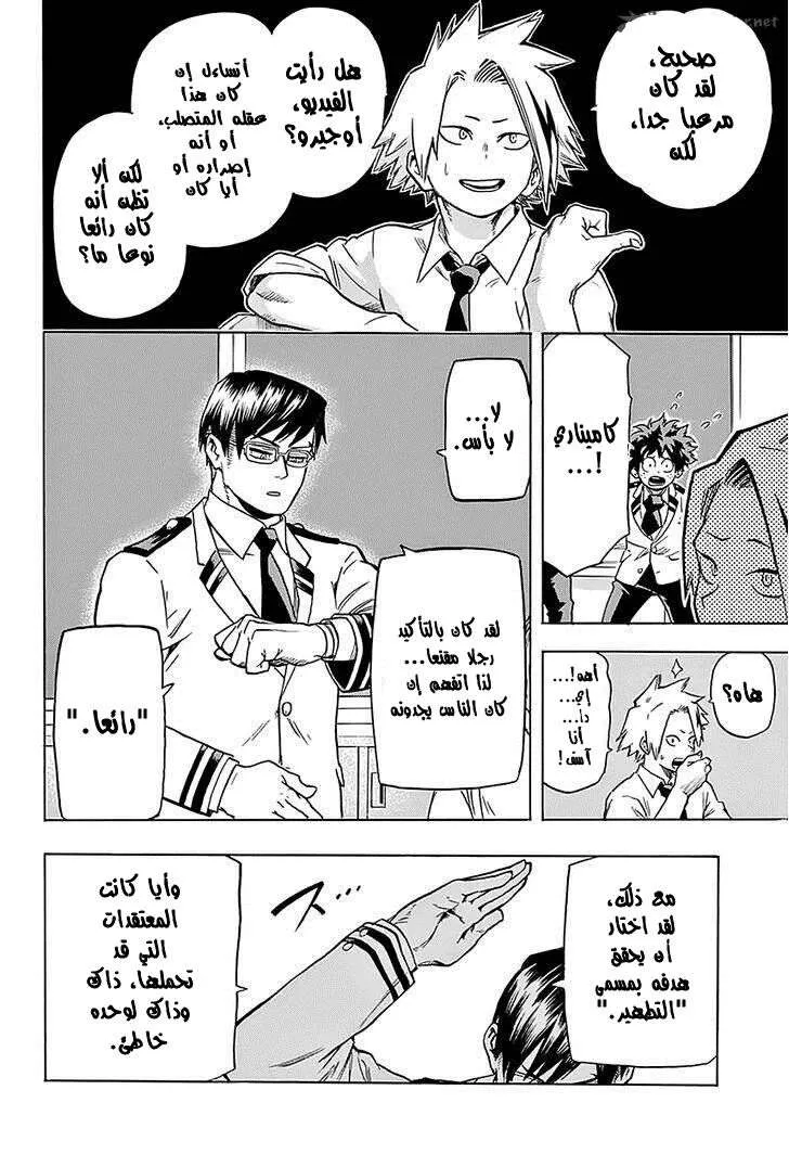 Read boku no hero ar Manga Online
