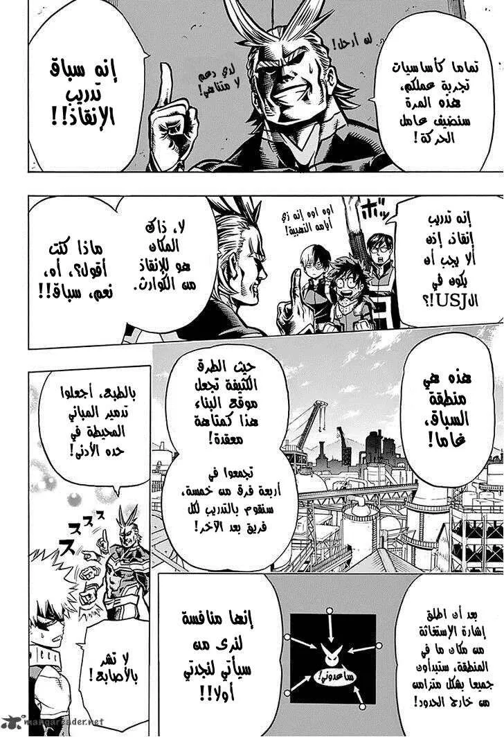Read boku no hero ar Manga Online