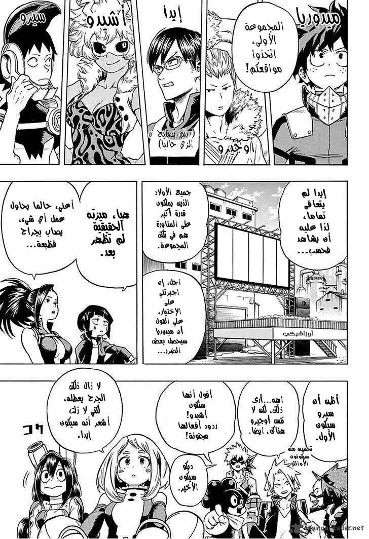 Read boku no hero ar Manga Online