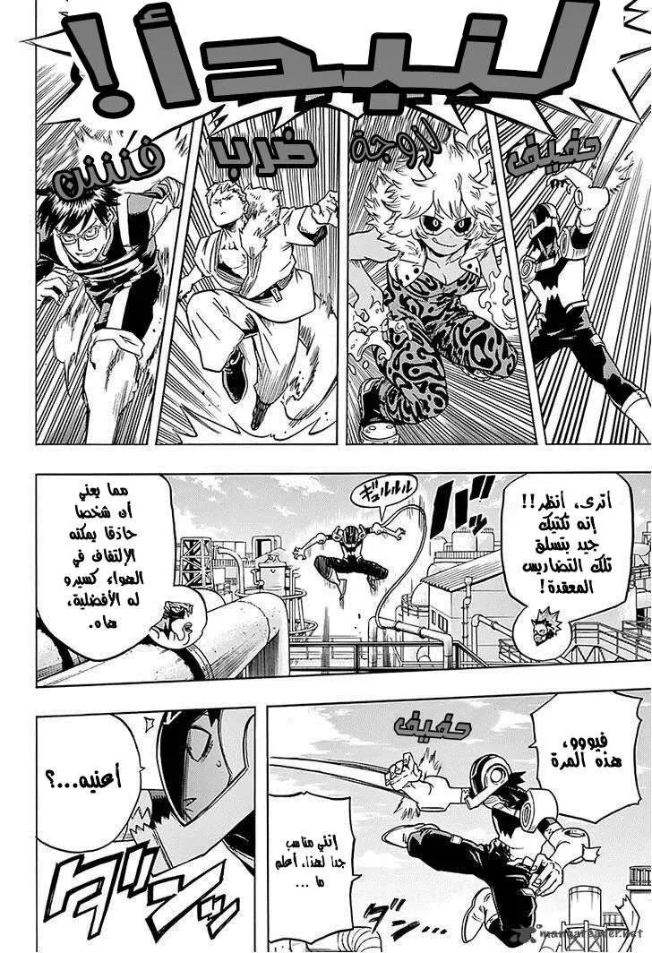 Read boku no hero ar Manga Online