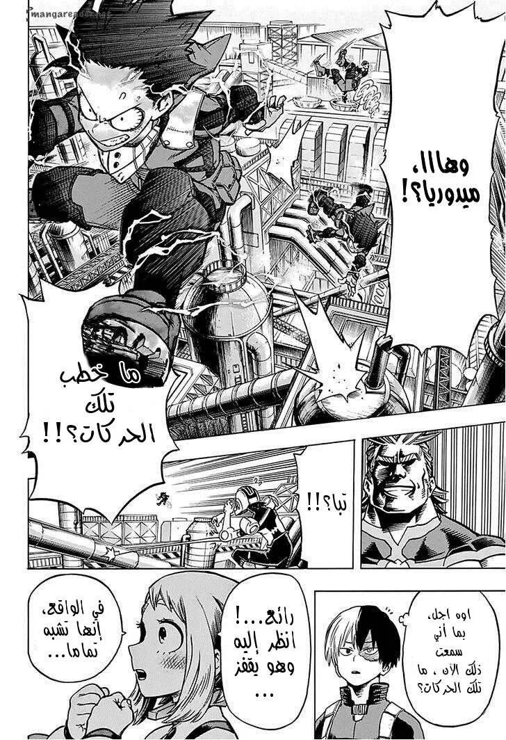 Read boku no hero ar Manga Online