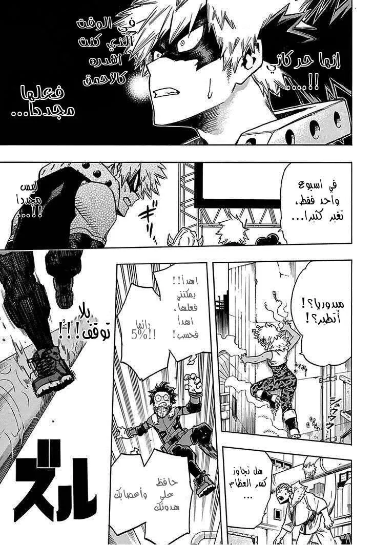 Read boku no hero ar Manga Online