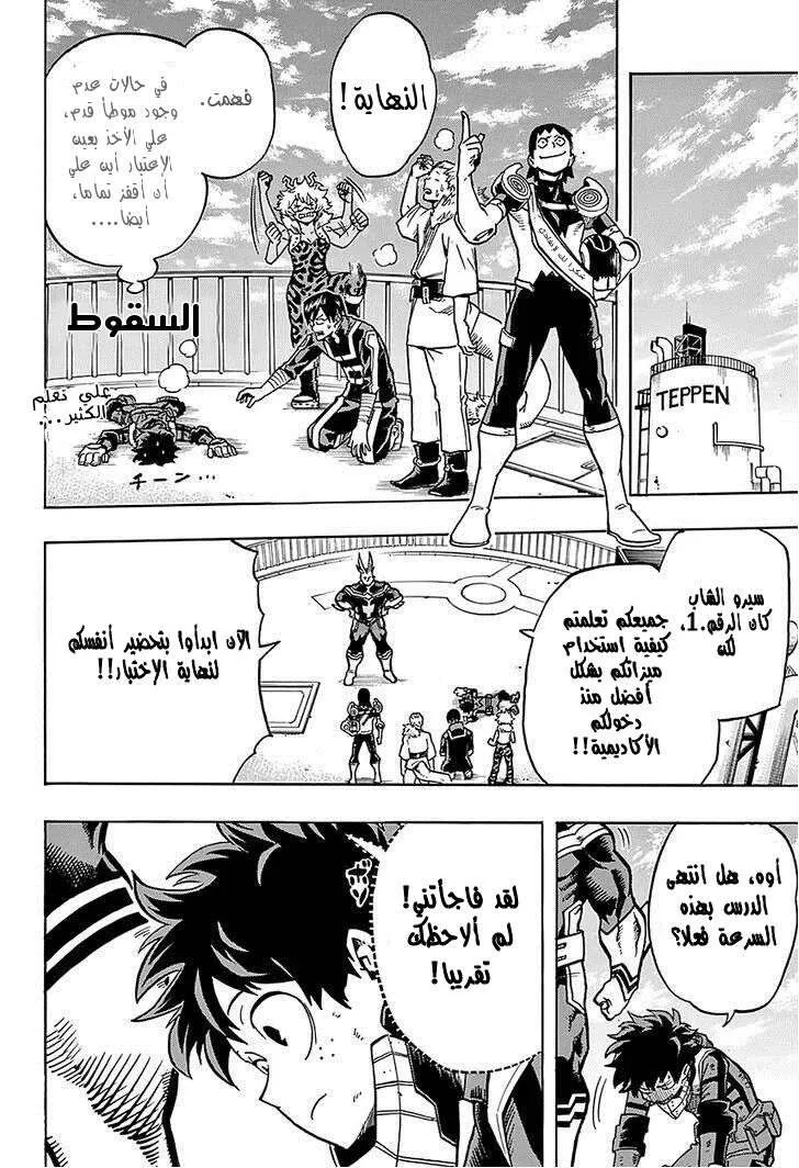 Read boku no hero ar Manga Online