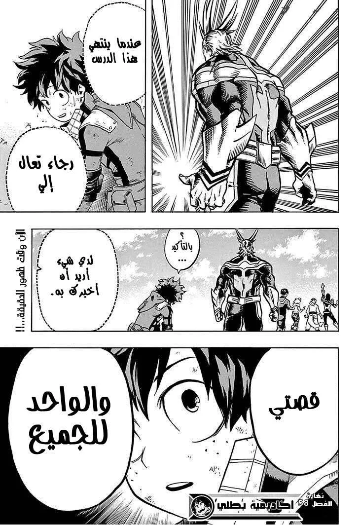 Read boku no hero ar Manga Online