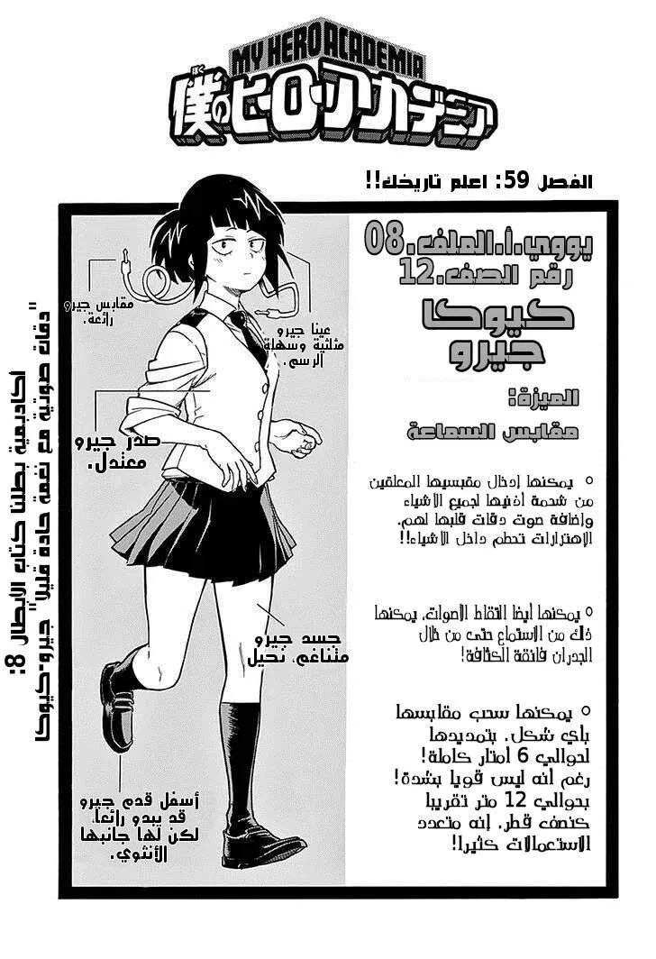Read boku no hero ar Manga Online