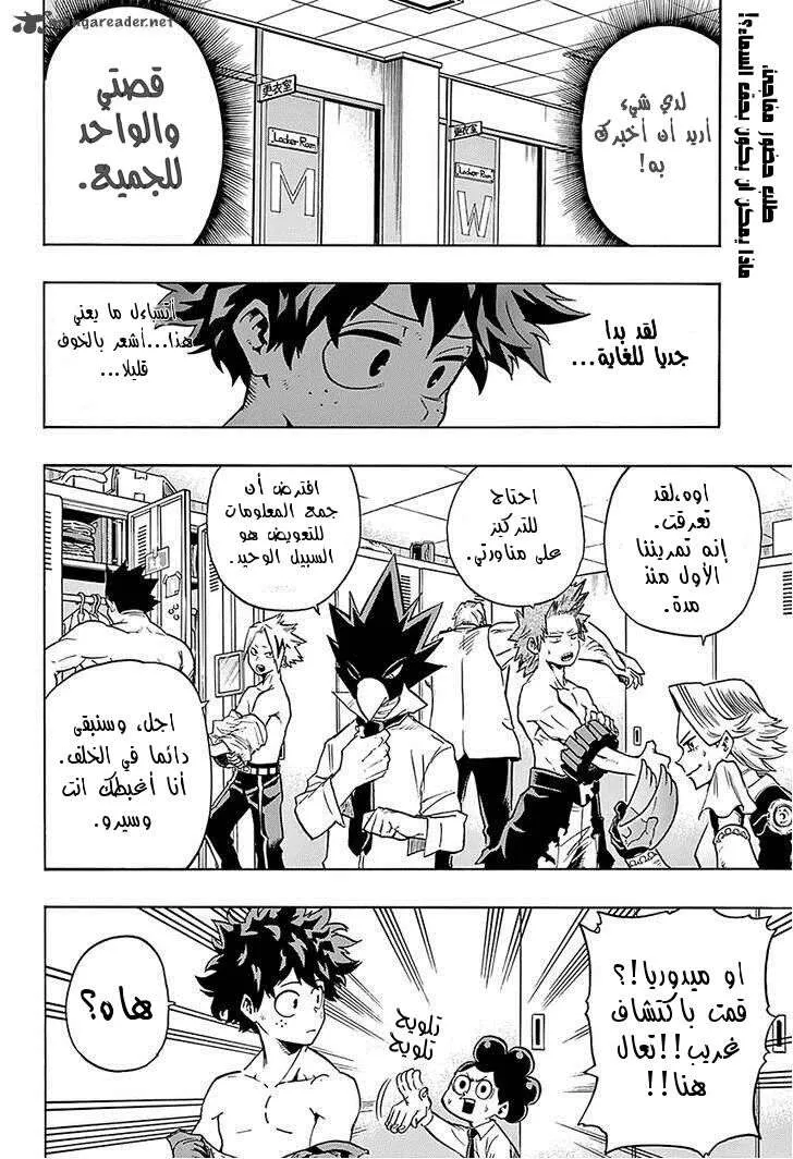 Read boku no hero ar Manga Online