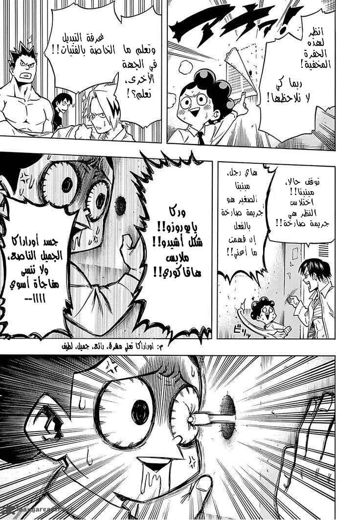 Read boku no hero ar Manga Online