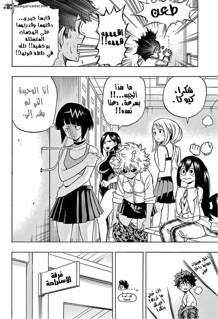 Read boku no hero ar Manga Online