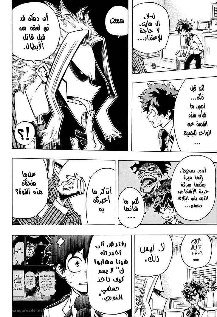 Read boku no hero ar Manga Online