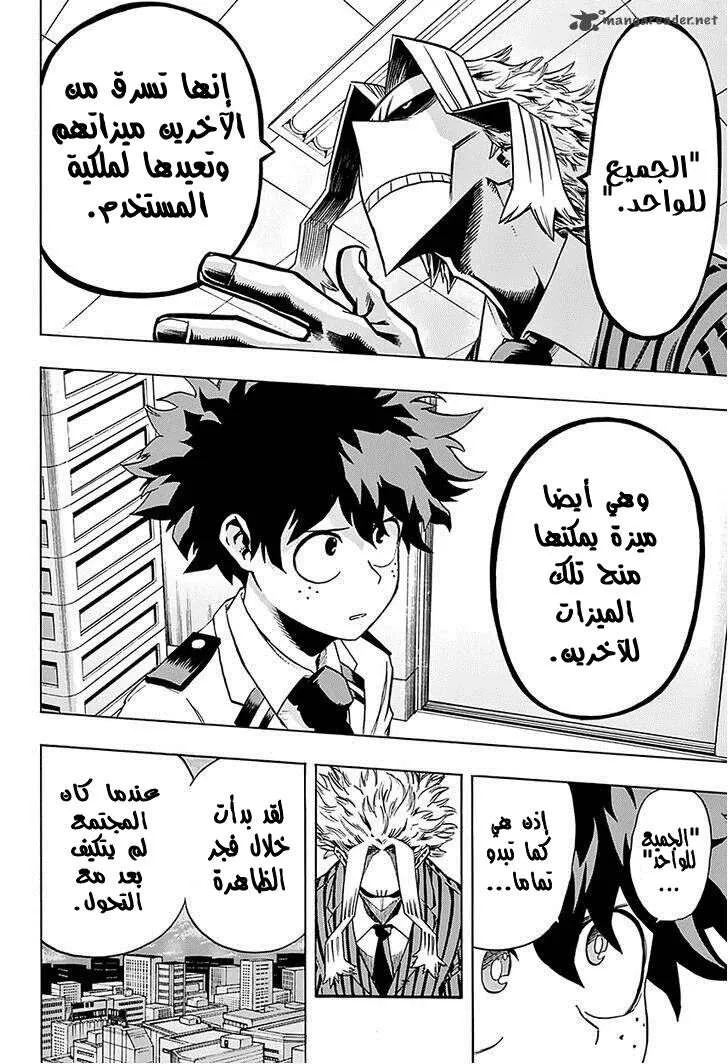 Read boku no hero ar Manga Online