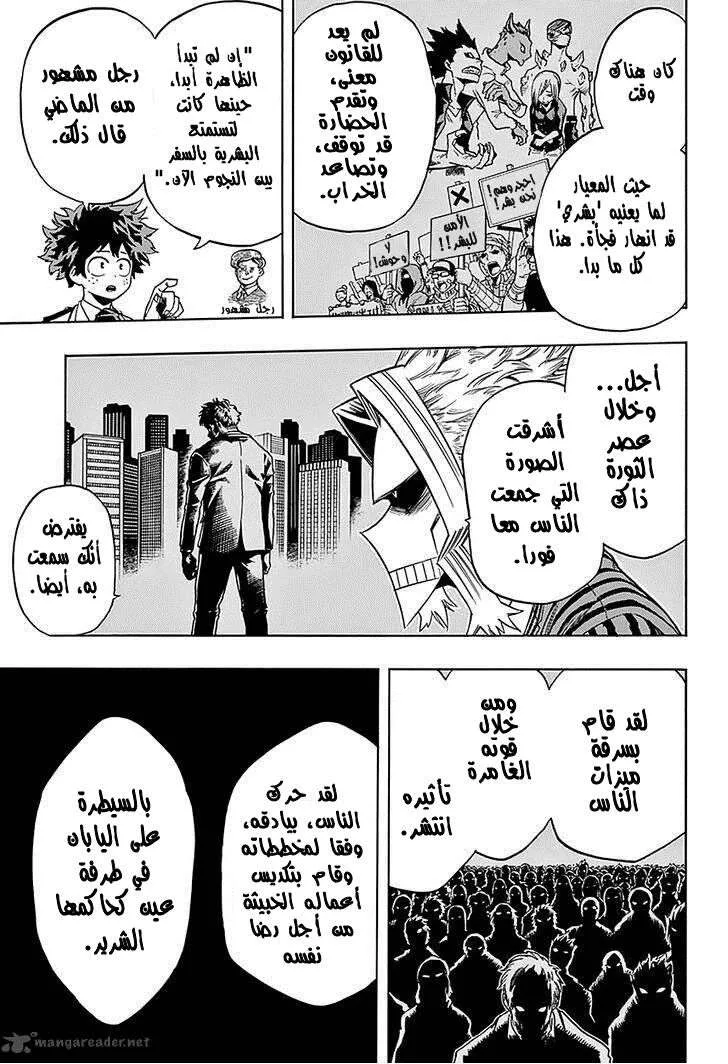 Read boku no hero ar Manga Online