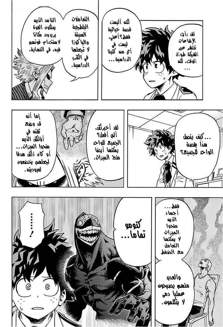 Read boku no hero ar Manga Online