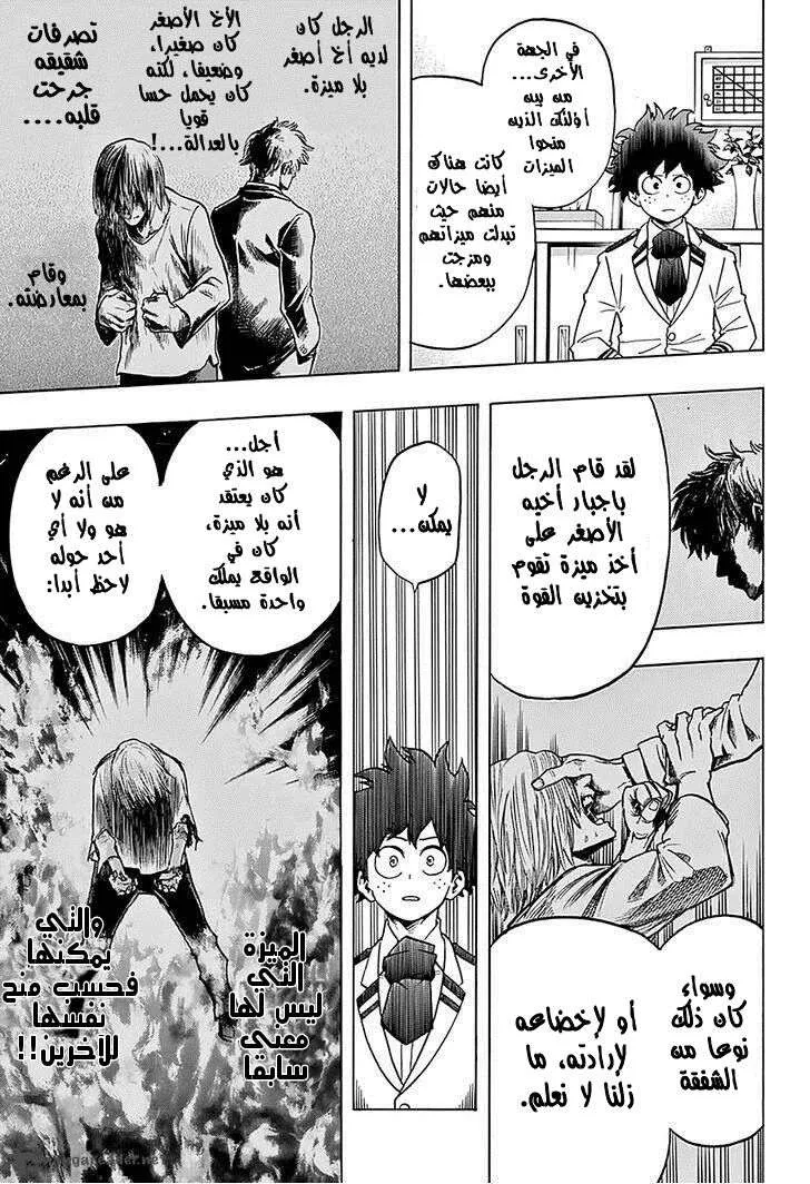 Read boku no hero ar Manga Online