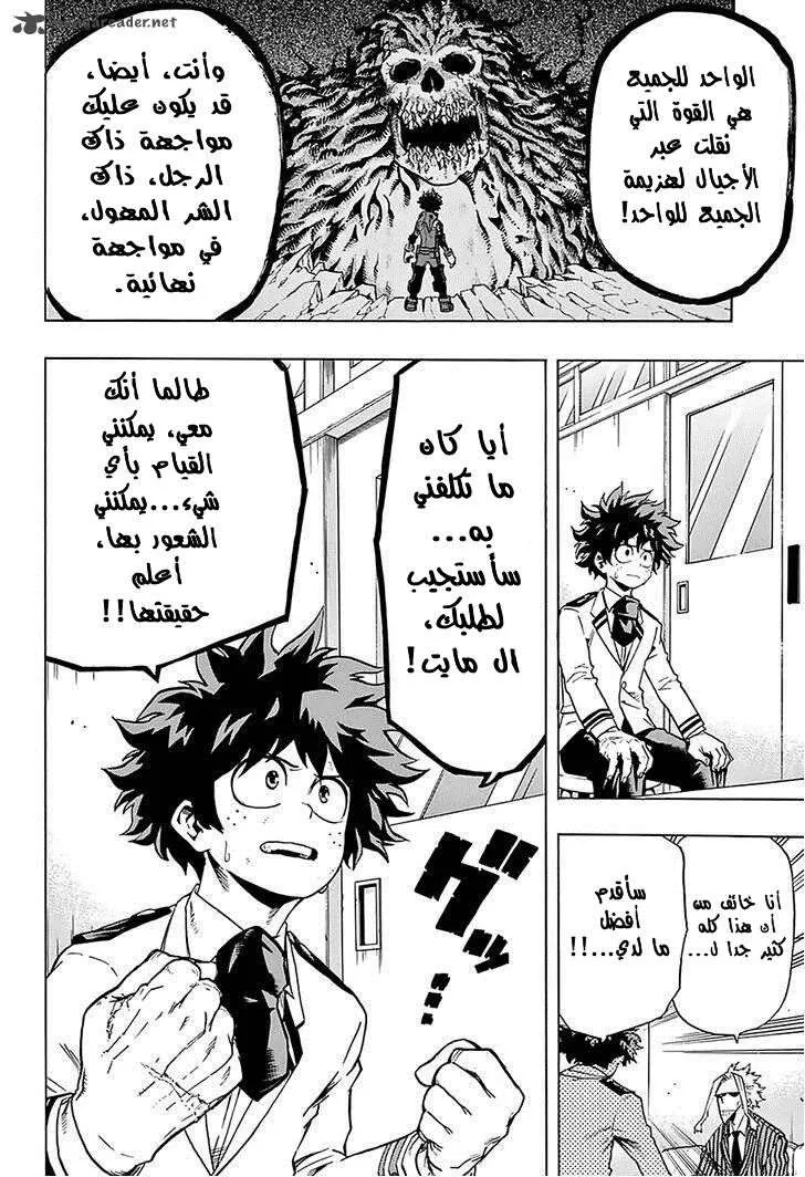Read boku no hero ar Manga Online