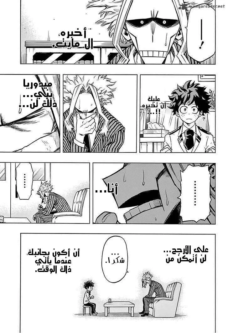 Read boku no hero ar Manga Online