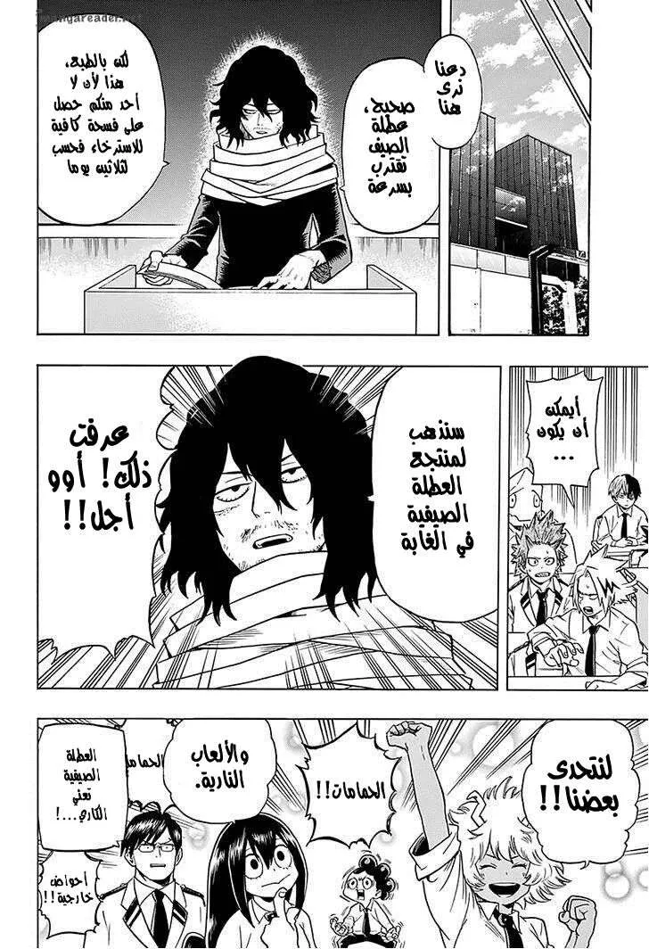 Read boku no hero ar Manga Online
