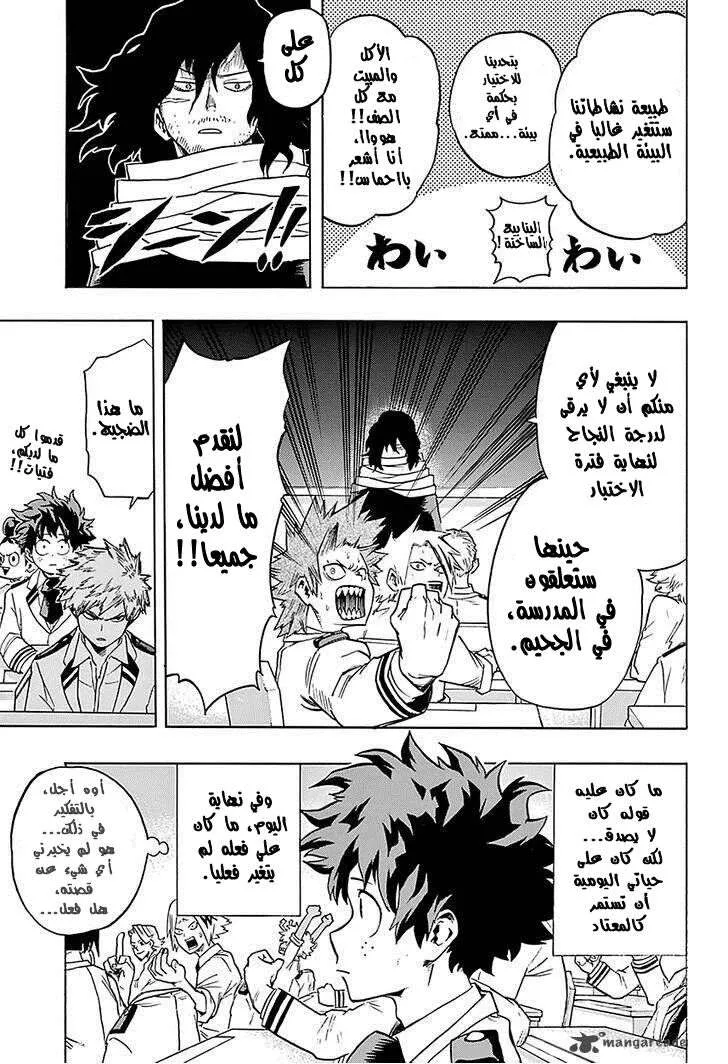 Read boku no hero ar Manga Online