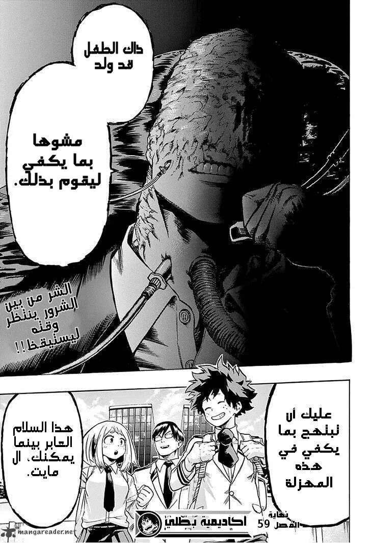 Read boku no hero ar Manga Online