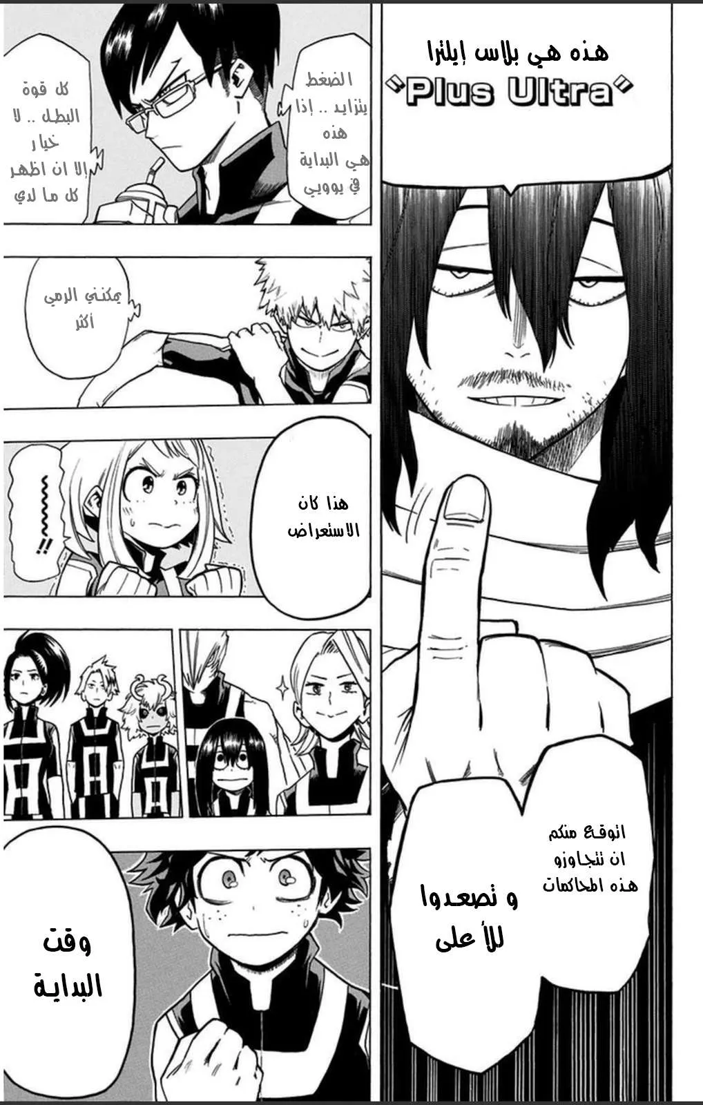Read boku no hero ar Manga Online
