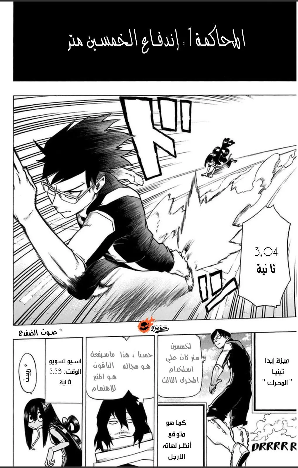 Read boku no hero ar Manga Online