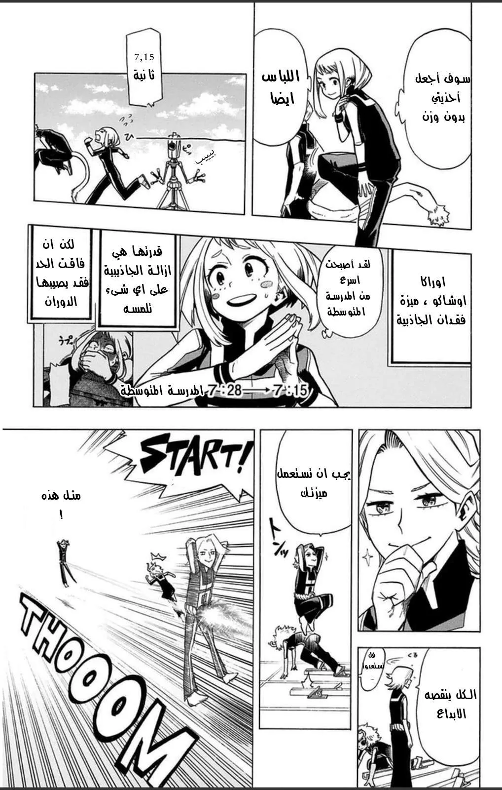 Read boku no hero ar Manga Online
