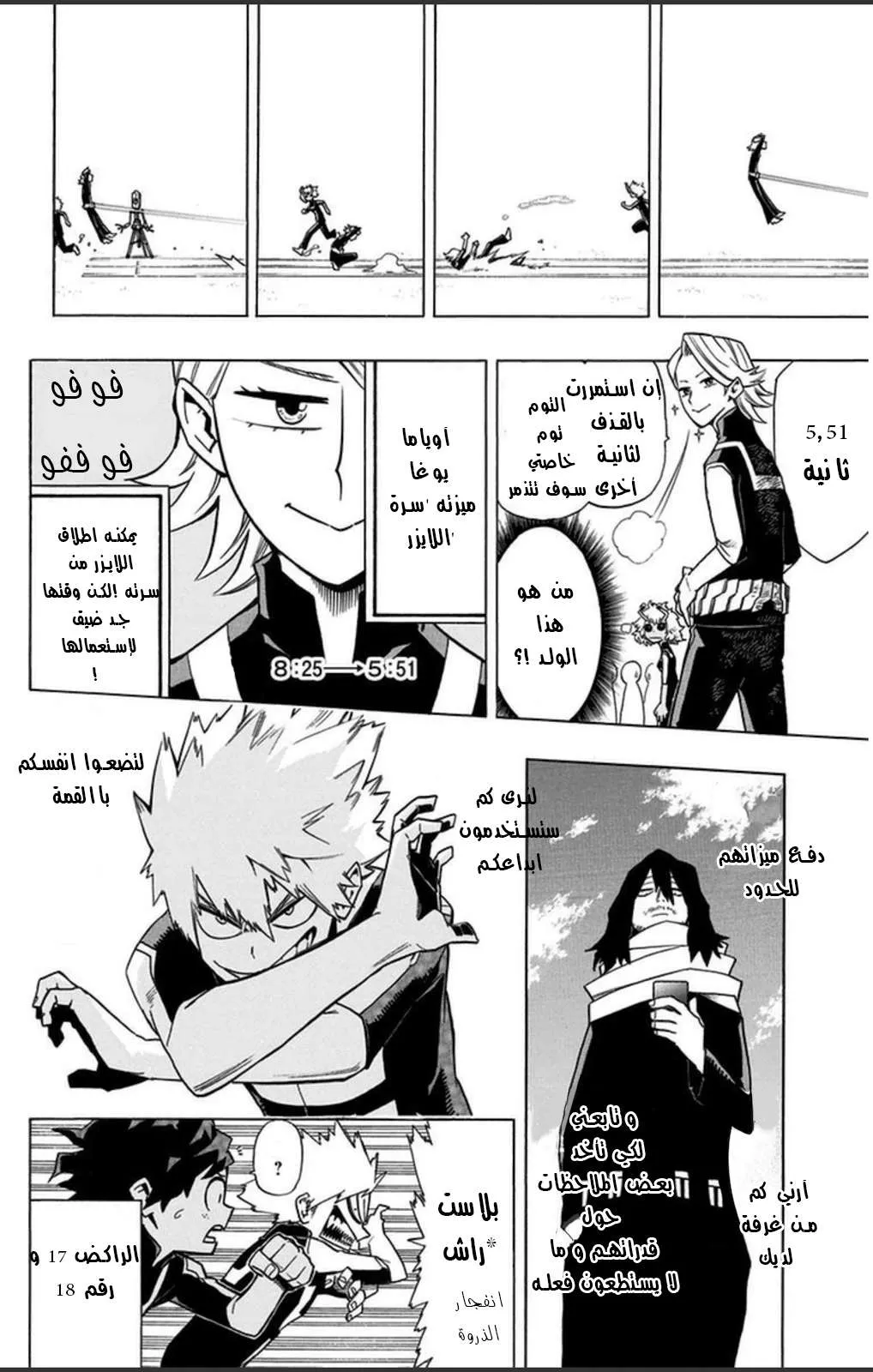 Read boku no hero ar Manga Online