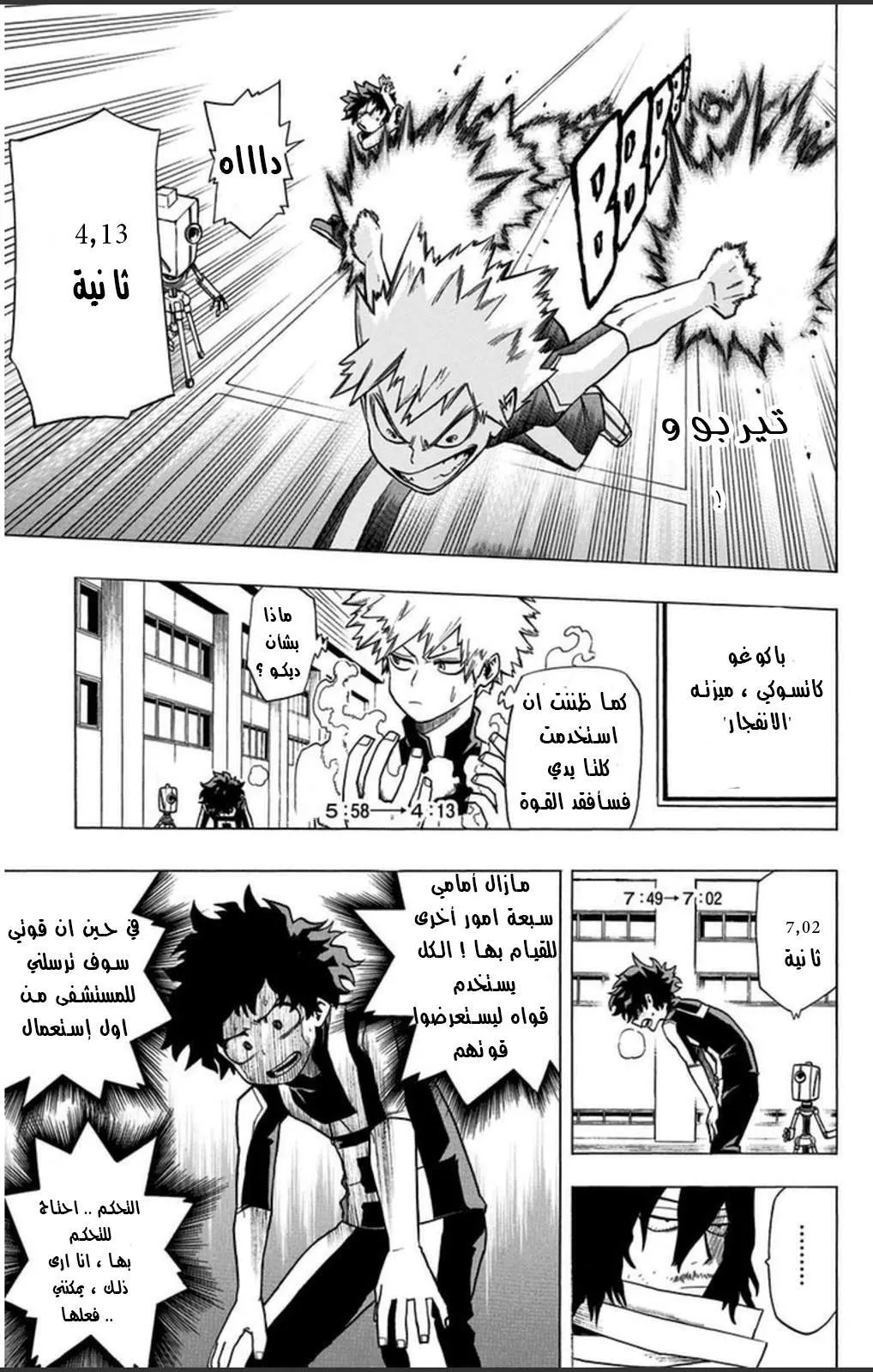 Read boku no hero ar Manga Online