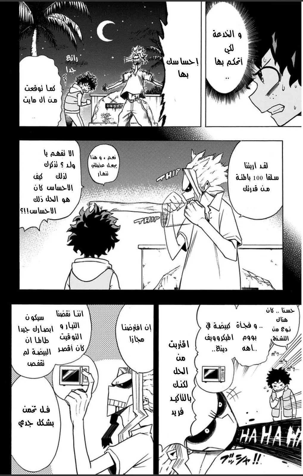 Read boku no hero ar Manga Online
