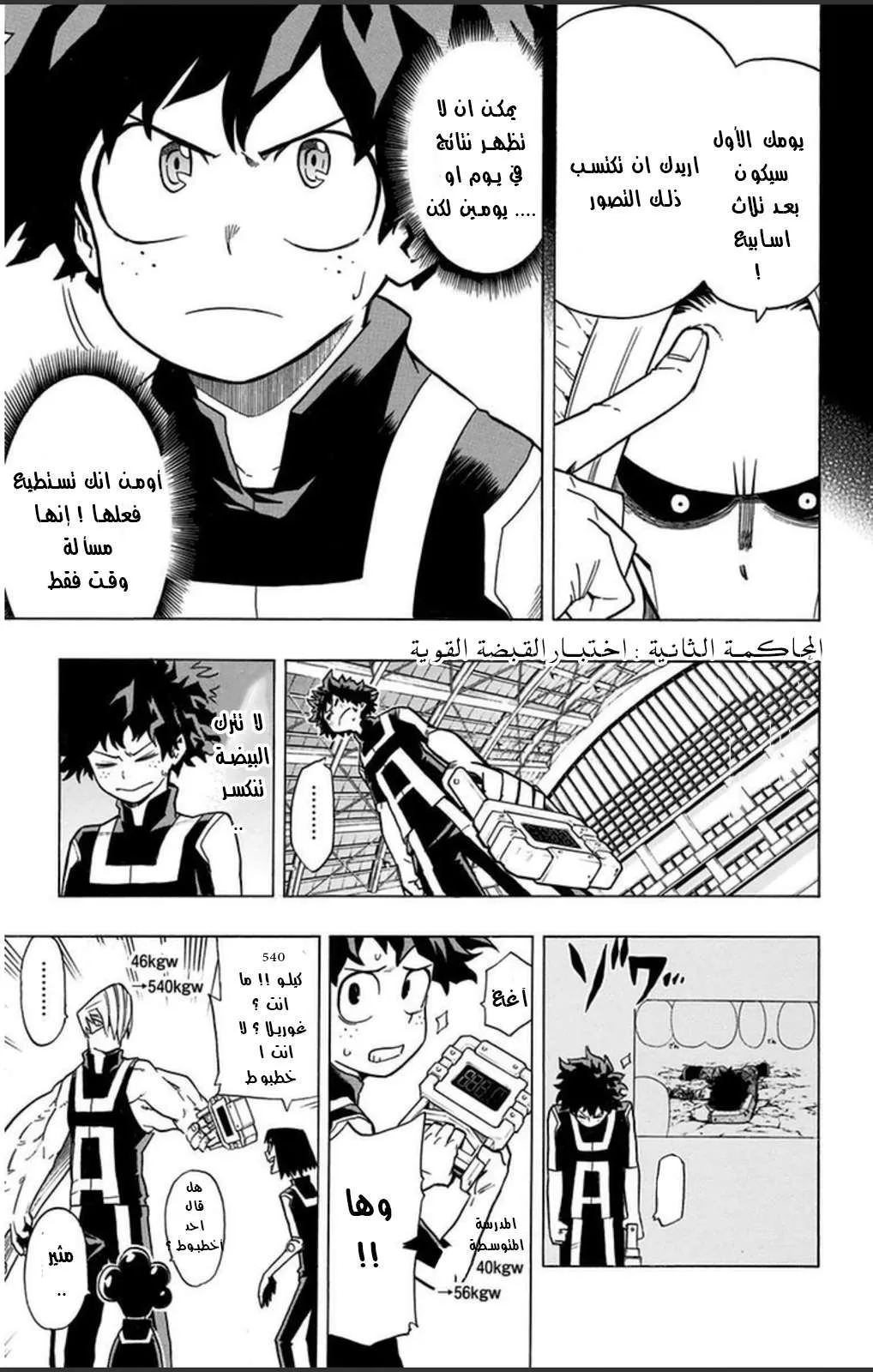 Read boku no hero ar Manga Online
