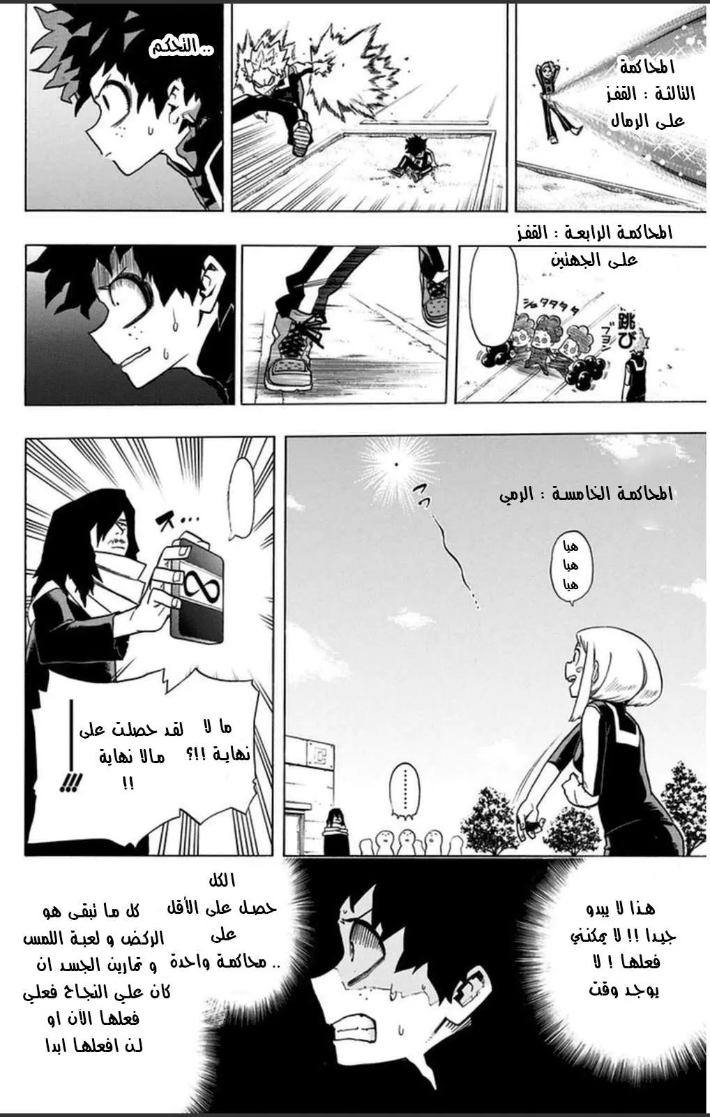 Read boku no hero ar Manga Online