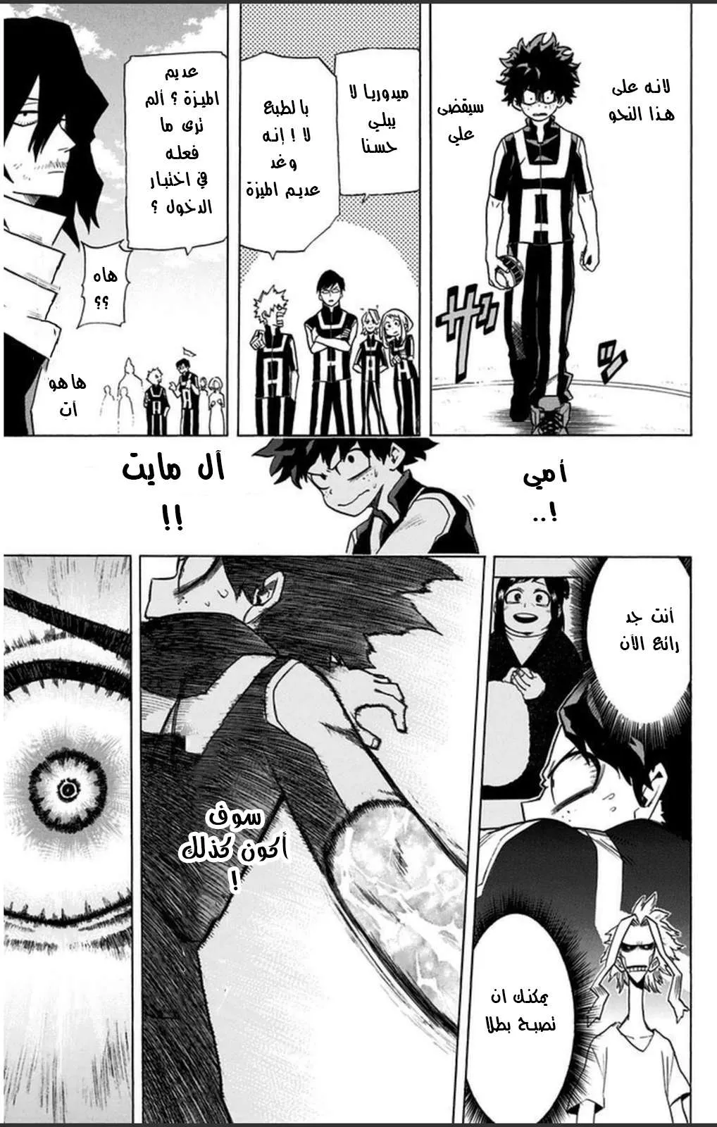 Read boku no hero ar Manga Online