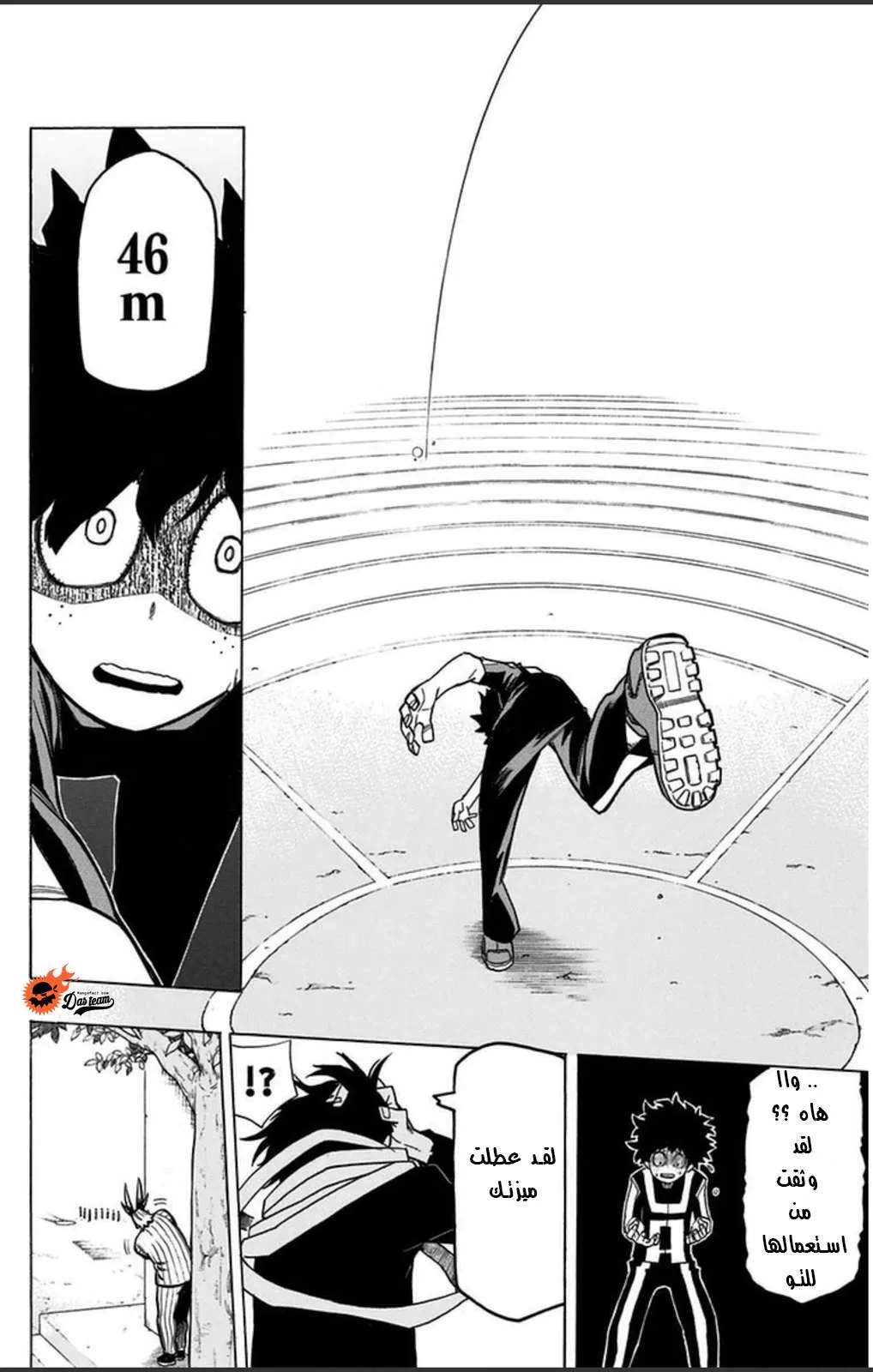 Read boku no hero ar Manga Online