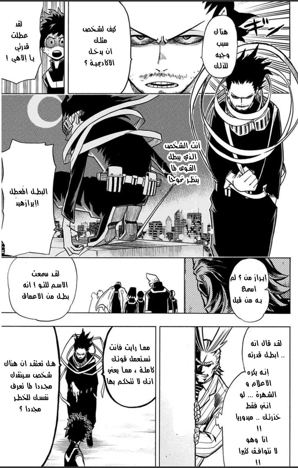 Read boku no hero ar Manga Online