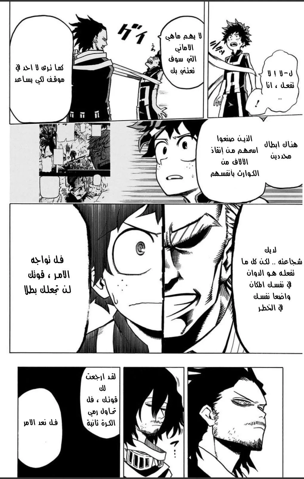 Read boku no hero ar Manga Online
