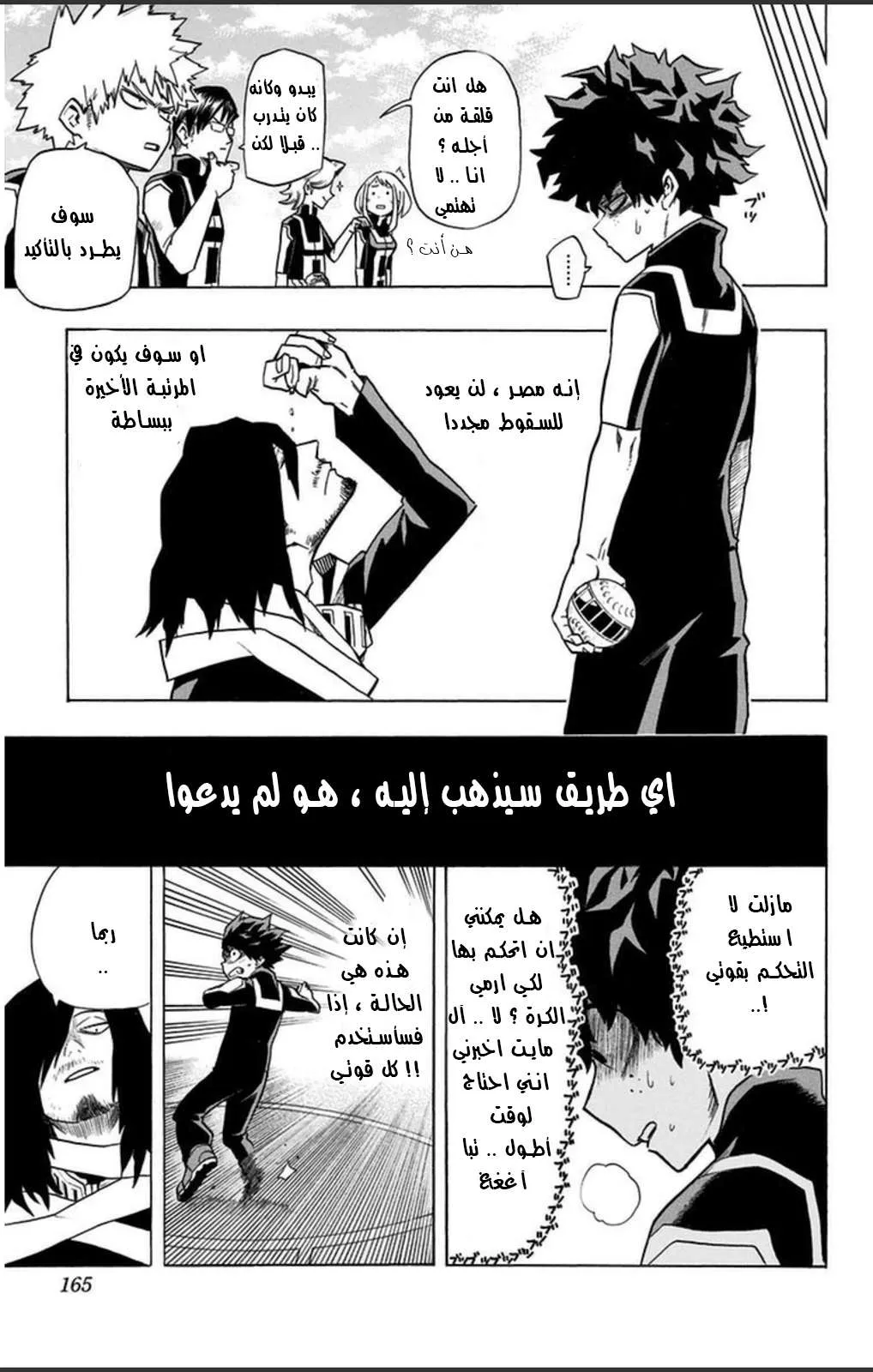 Read boku no hero ar Manga Online