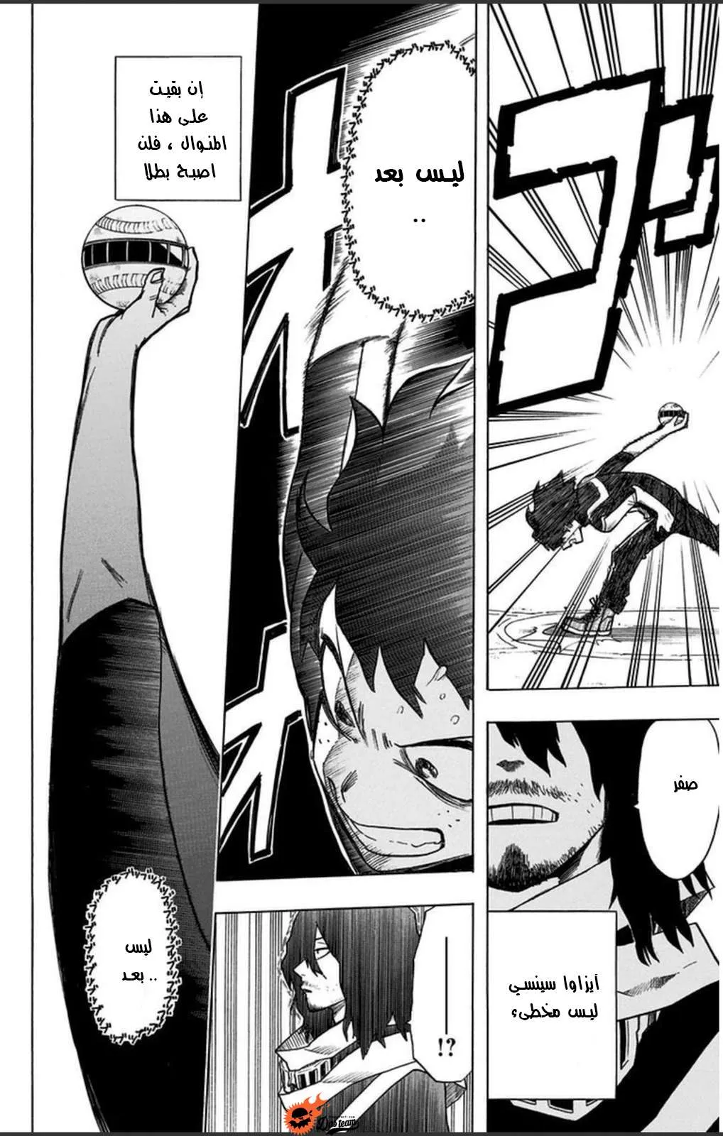 Read boku no hero ar Manga Online