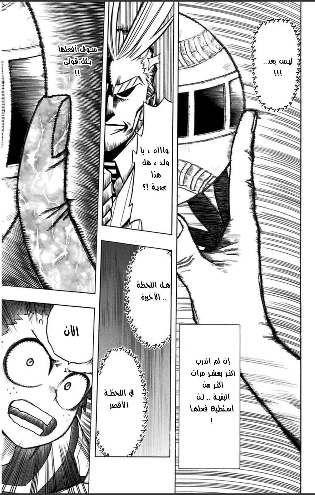 Read boku no hero ar Manga Online