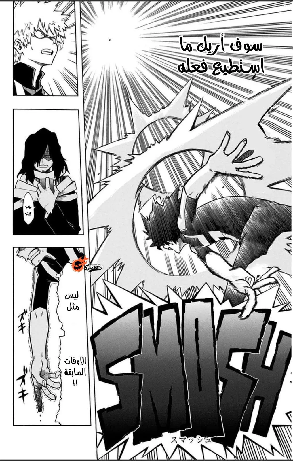 Read boku no hero ar Manga Online